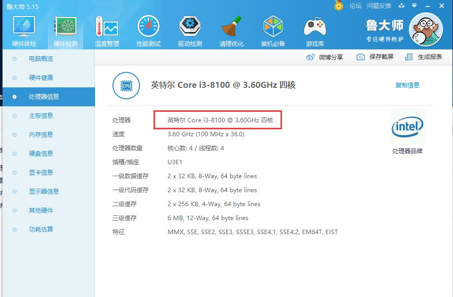 I3 8100參數(shù)性能與七代I5 7400相比哪個強(qiáng)？讓我用OPS電腦測給你們看